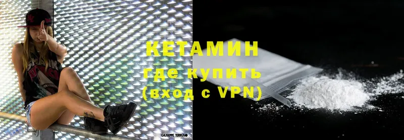 Кетамин ketamine  Свирск 